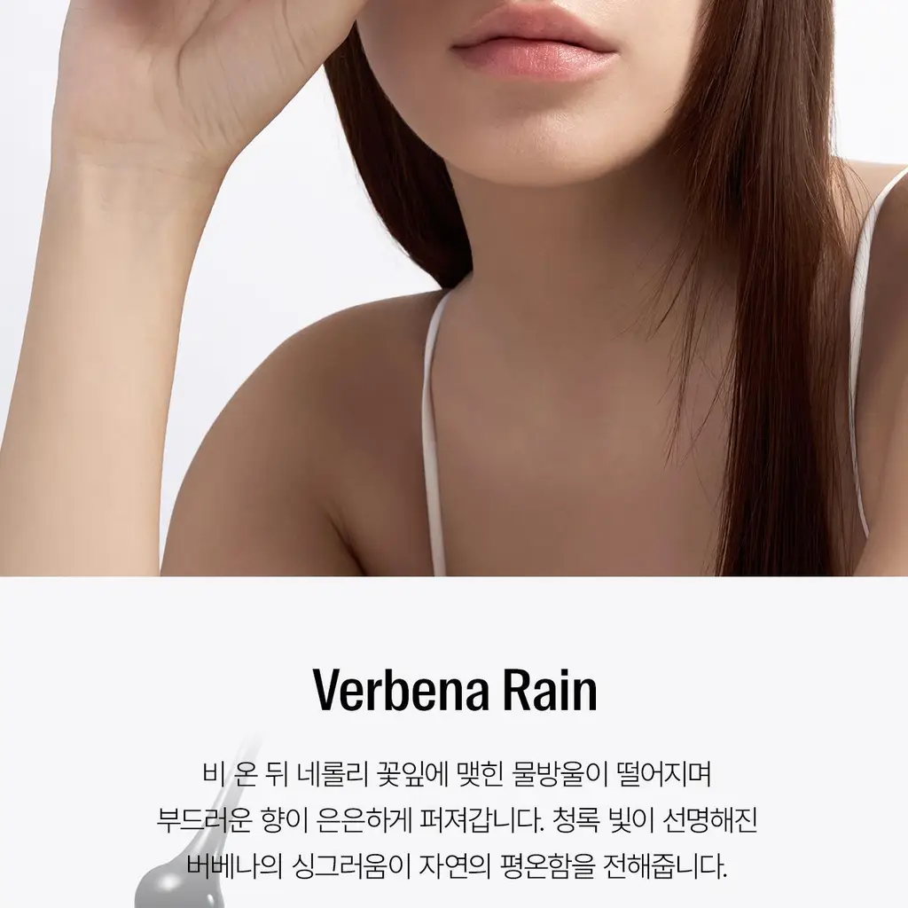 [에탄올 FREE] 에이딕트 헤어 퍼퓸 30ml 버베나 레인 (단품/기획) 상세페이지 7